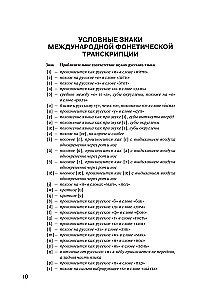 Franču-krievu. Krievu-franču vārdnīca. 150 000 vārdu