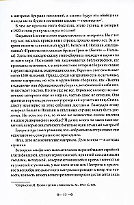 Pasakų morfologija. Istoriniai pasakų šaknys