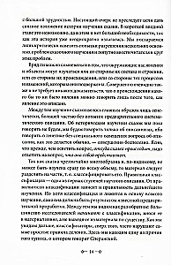 Pasakų morfologija. Istoriniai pasakų šaknys