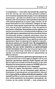Французский язык доступно и просто