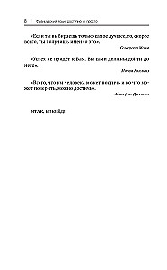 Французский язык доступно и просто