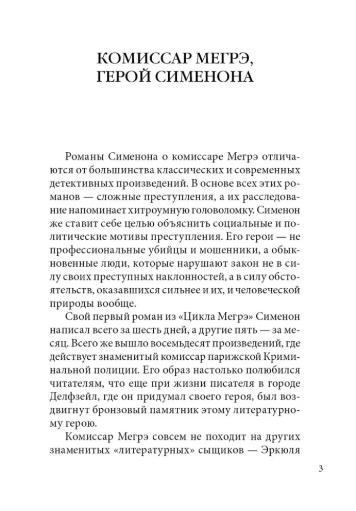 Maigret i ciało bez głowy