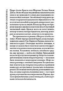Maigret i ciało bez głowy