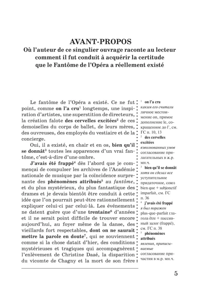The Phantom of the Opera / Le Fantome de l’Opera