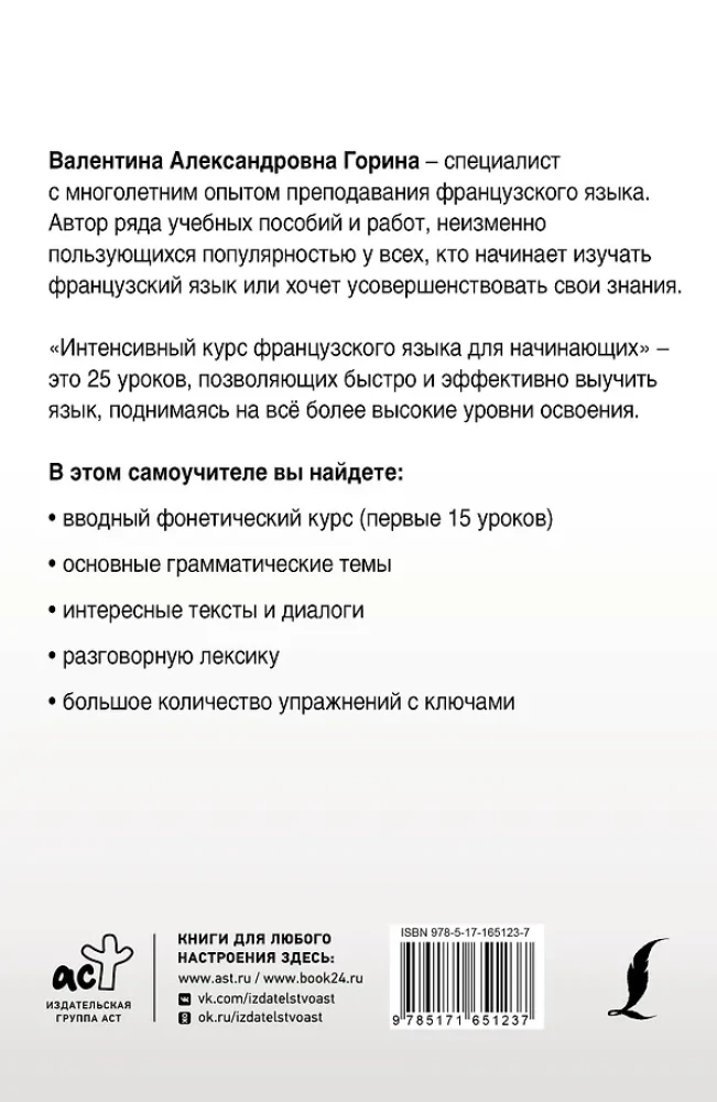 Intensywny kurs języka francuskiego dla początkujących