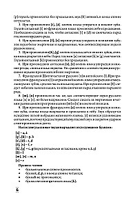 Intensywny kurs języka francuskiego dla początkujących