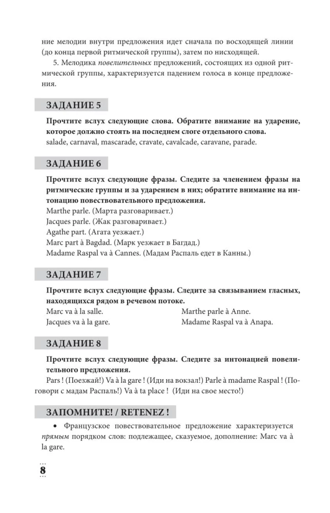 Intensywny kurs języka francuskiego dla początkujących