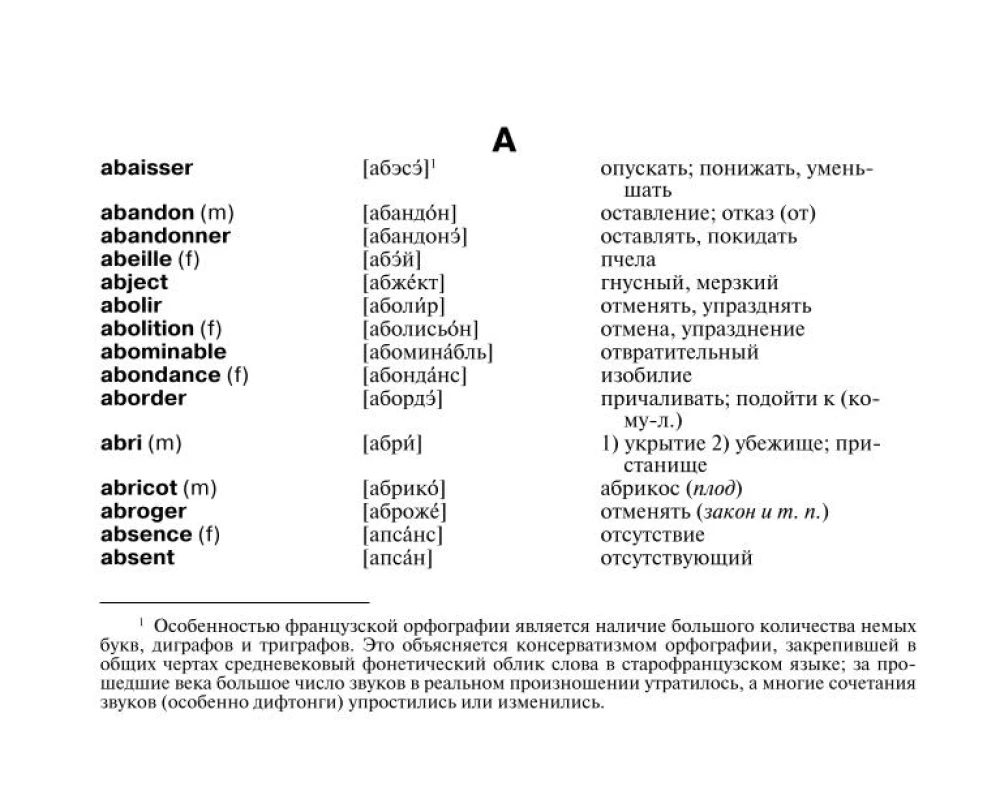 Französisch-Russisches Russisch-Französisches Wörterbuch mit Aussprache