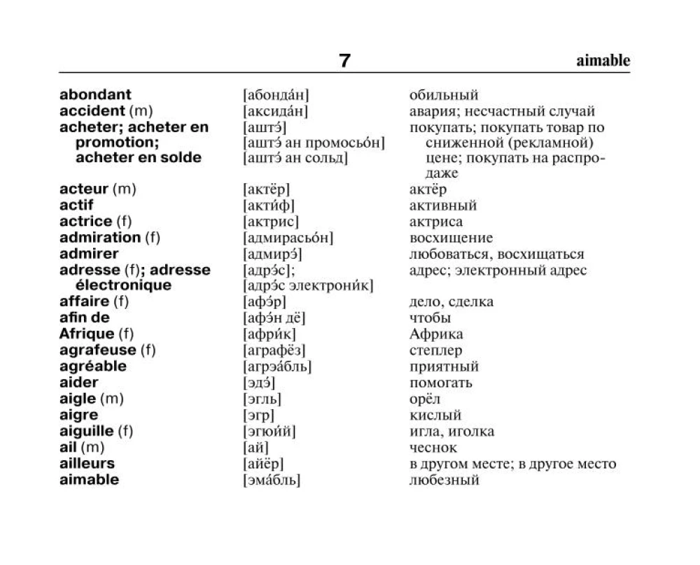 Französisch-Russisches Russisch-Französisches Wörterbuch mit Aussprache