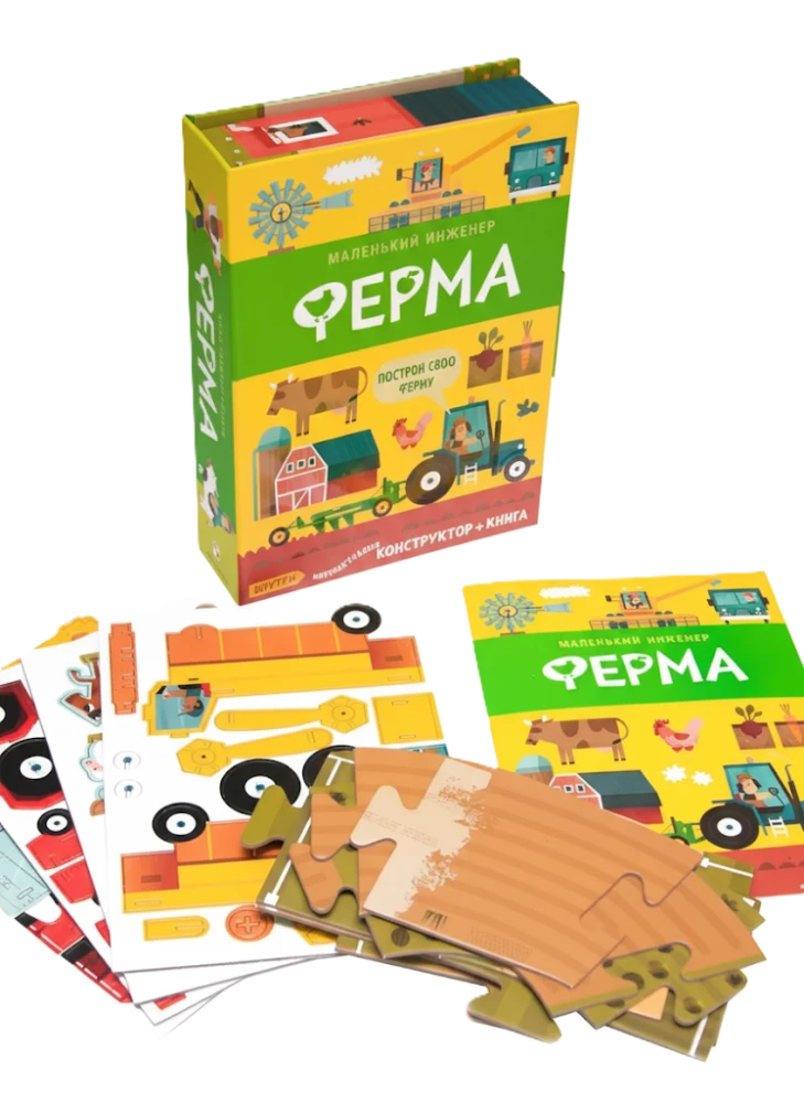 Farma (interaktywny konstruktor + książka)