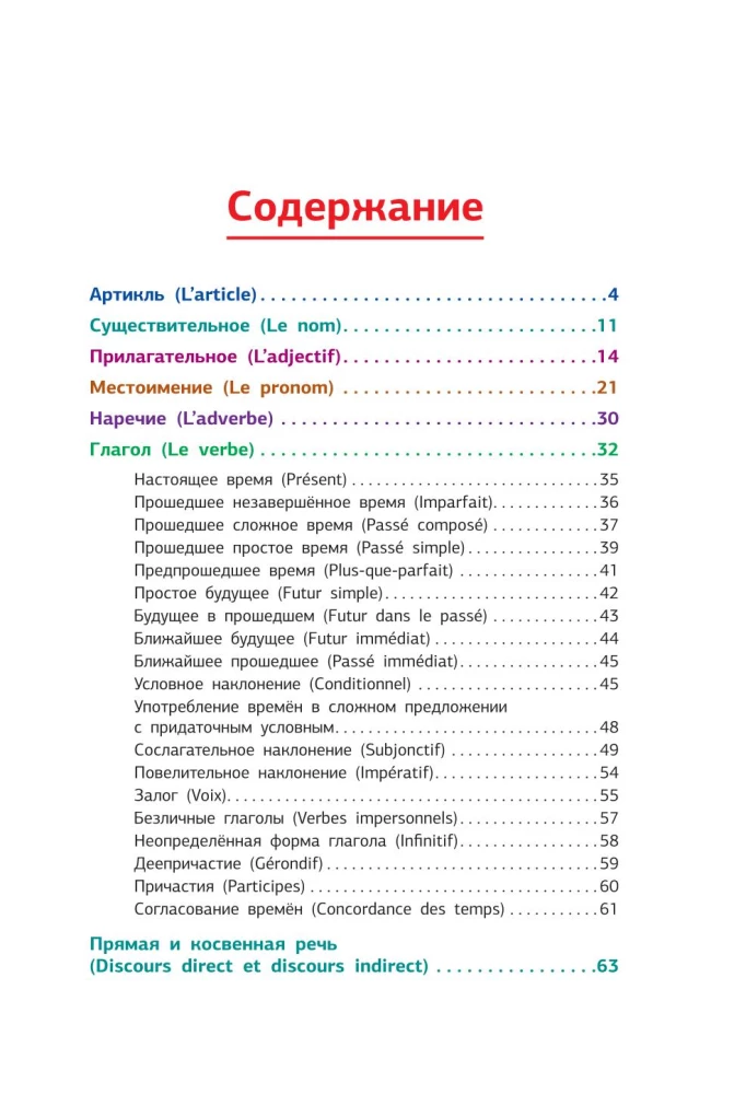 French Grammar in Schemes and Tables