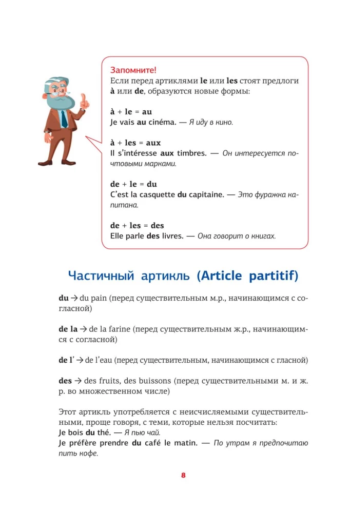 French Grammar in Schemes and Tables