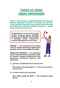 French Language. All Irregular Verbs
