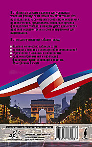 French Language Without a Tutor. Self-study Guide to the French Language