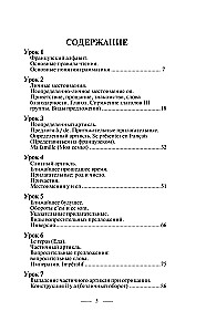 French Language Without a Tutor. Self-study Guide to the French Language