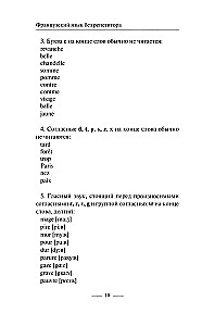 French Language Without a Tutor. Self-study Guide to the French Language