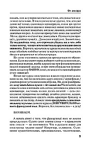 Французский язык для тех, кто не знает НИЧЕГО. Методика Очень быстро