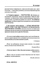Французский язык для тех, кто не знает НИЧЕГО. Методика Очень быстро
