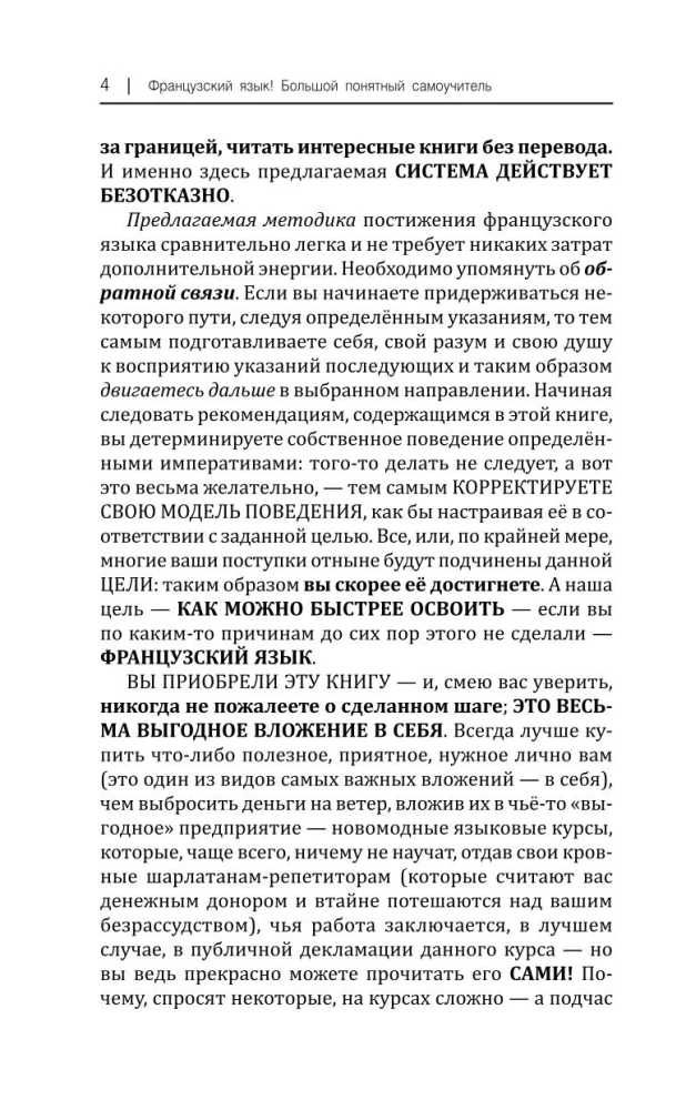 Prancūzų kalba! Didelis suprantamas savarankiškas mokymasis