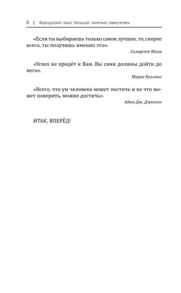 Prancūzų kalba! Didelis suprantamas savarankiškas mokymasis