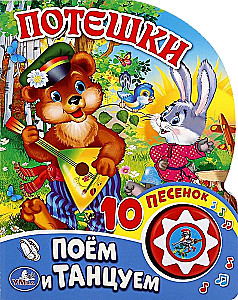Žaidimai. Dainuojame ir šokame