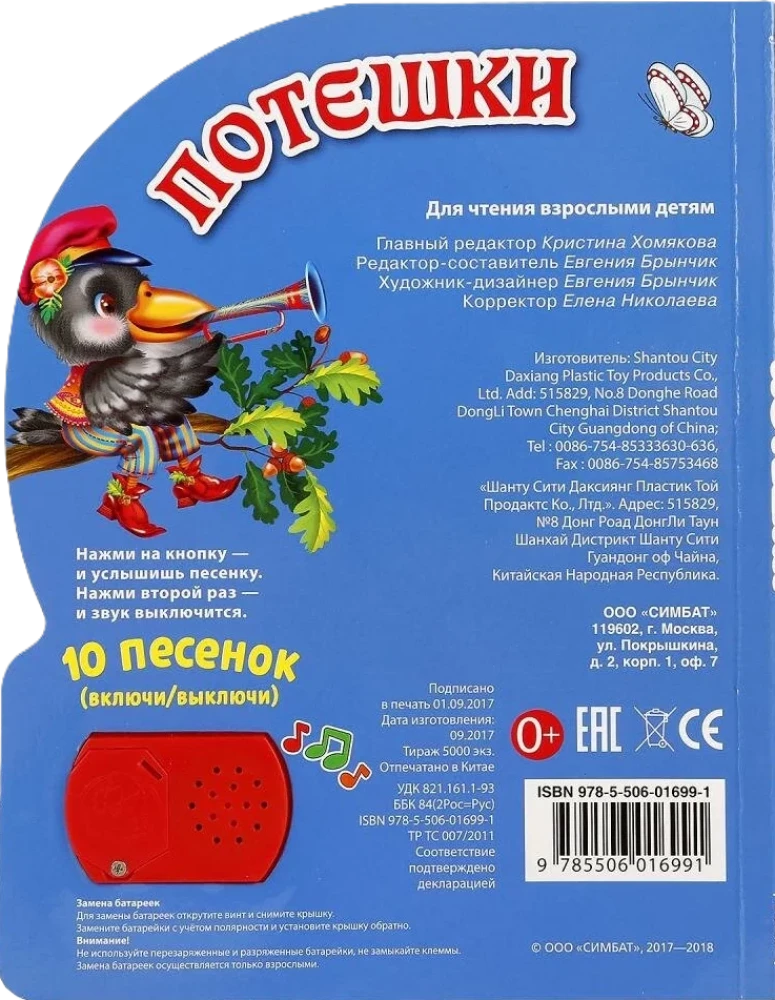 Žaidimai. Dainuojame ir šokame
