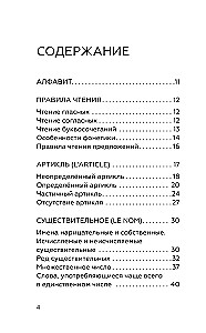 Prancūzų kalba mokiniams. Visi taisyklės lentelėse ir schemose