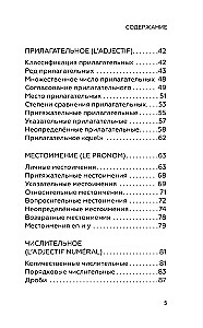 Prancūzų kalba mokiniams. Visi taisyklės lentelėse ir schemose