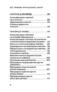 Prancūzų kalba mokiniams. Visi taisyklės lentelėse ir schemose