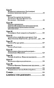 French Language. A Course for Self-Study and Fast Learning