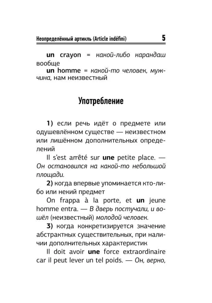 French Language. All Rules in Diagrams and Tables. A Brief Guide