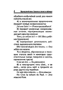 French Language. All Rules in Diagrams and Tables. A Brief Guide