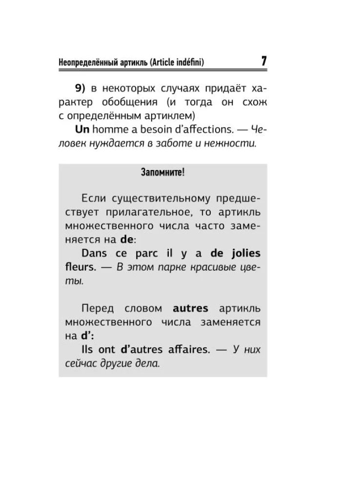 French Language. All Rules in Diagrams and Tables. A Brief Guide