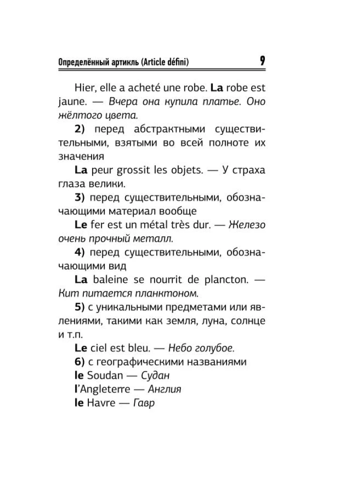 French Language. All Rules in Diagrams and Tables. A Brief Guide