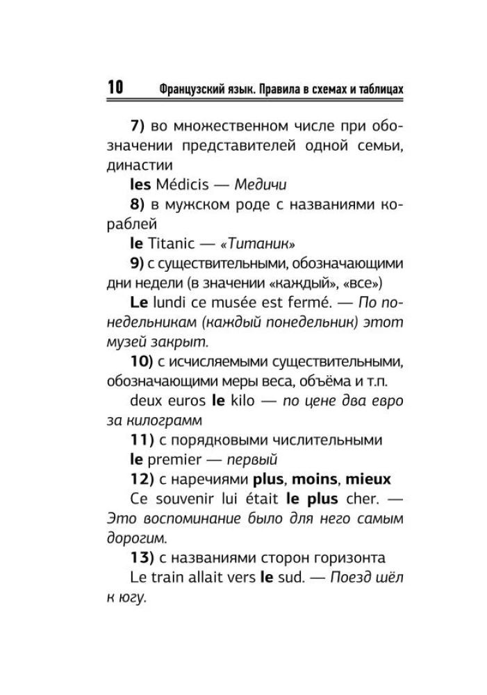 French Language. All Rules in Diagrams and Tables. A Brief Guide