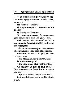 French Language. All Rules in Diagrams and Tables. A Brief Guide