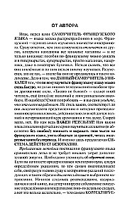Franču valoda no nulles