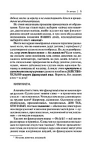 Franču valoda no nulles