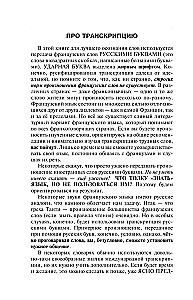 Franču valoda no nulles