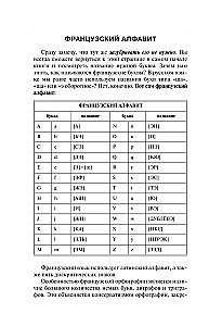 Franču valoda no nulles