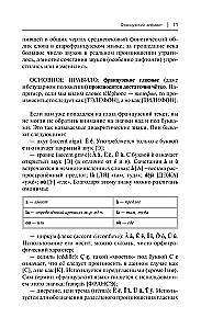 Franču valoda no nulles