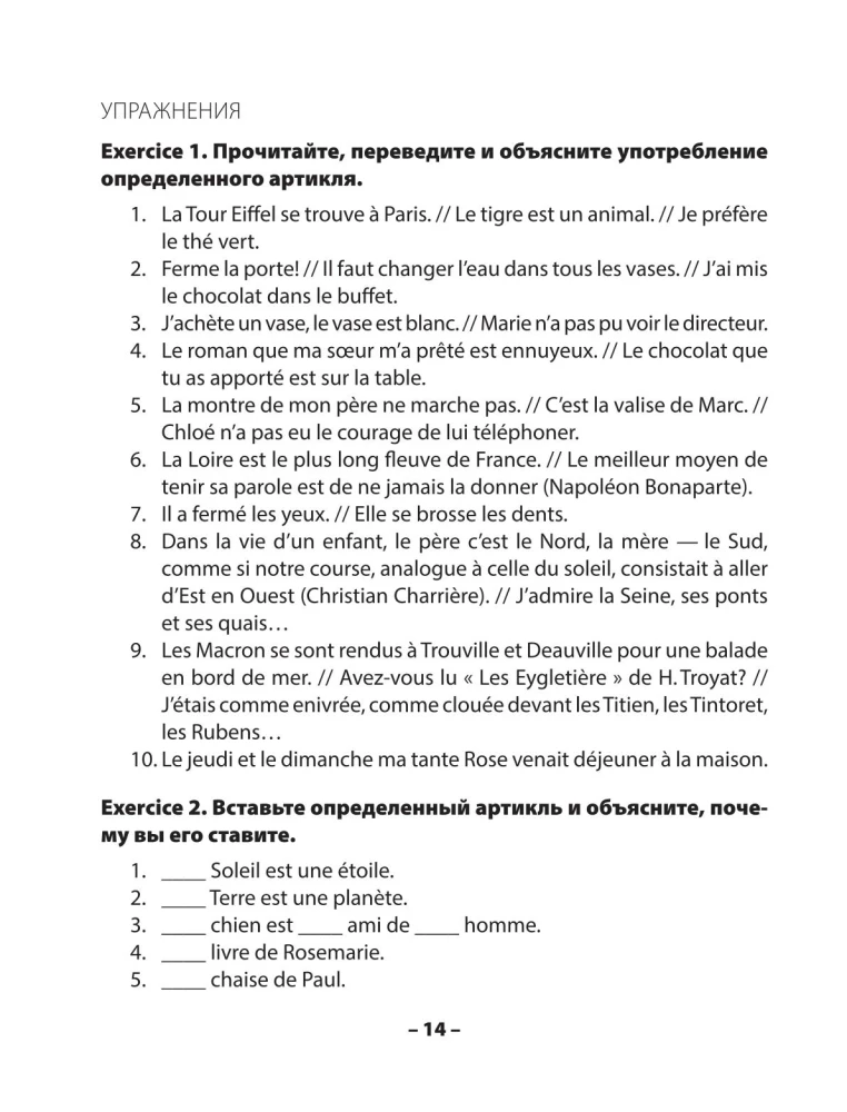 French Grammar. Practical Grammar of French with Keys