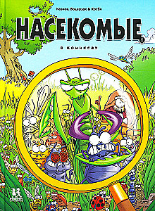 Insekten in Comics. Band 1
