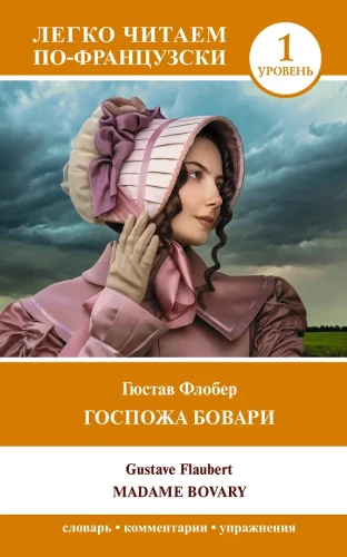 Grozs Bovari / Madame Bovary. Līmenis 1