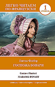 Proua Bovary / Madame Bovary. Tase 1