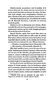 Proua Bovary / Madame Bovary. Tase 1