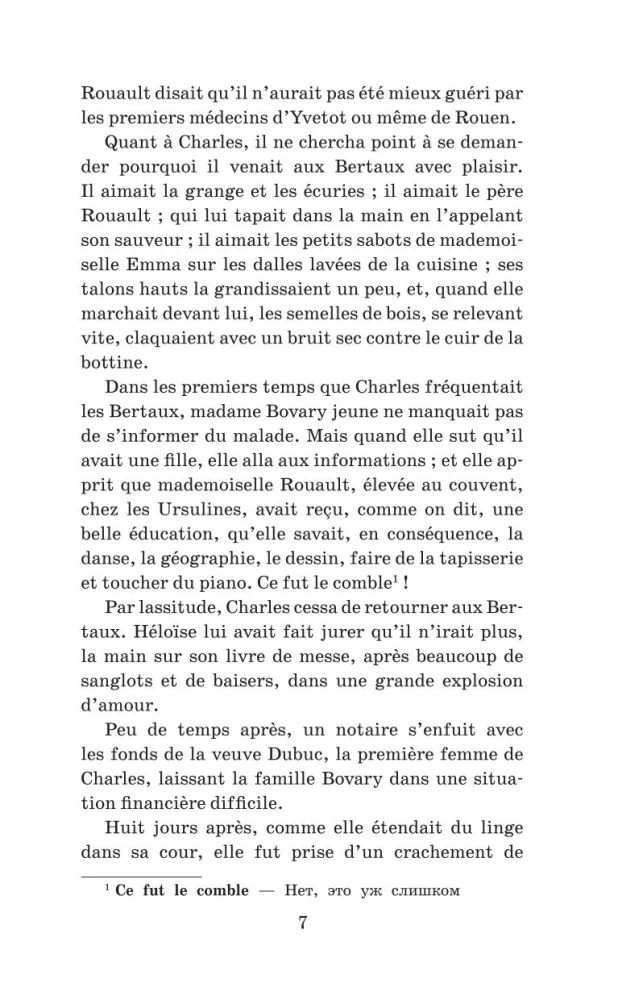 Proua Bovary / Madame Bovary. Tase 1