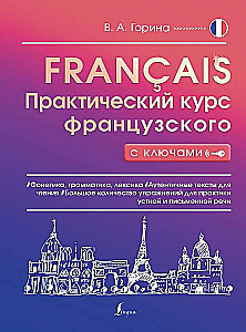 Praktyczny kurs języka francuskiego z kluczami