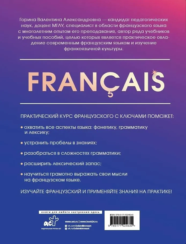 Praktyczny kurs języka francuskiego z kluczami