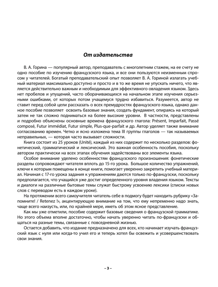 Praktyczny kurs języka francuskiego z kluczami